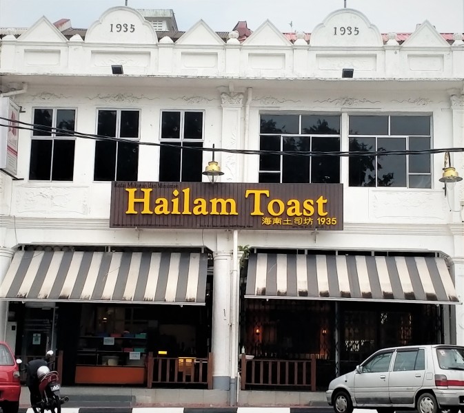 About Hailam Toast 1935